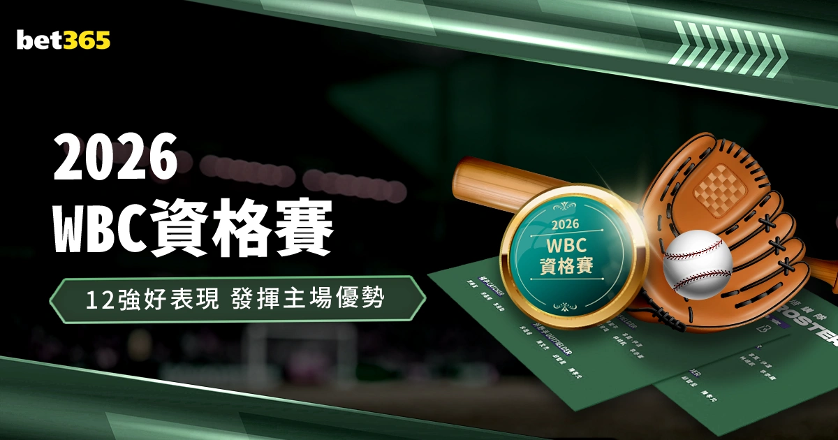 赖斯巅峰状,态全开,揭秘球队领,bet365,bet365体育,bet365下载,bet365官网入口