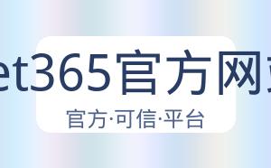 bet365官方网站 配图