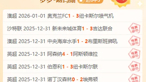 “曼联绝地反击，B费精准任意球献神助攻，芒特一击制胜，2-1逆袭水晶宫！”