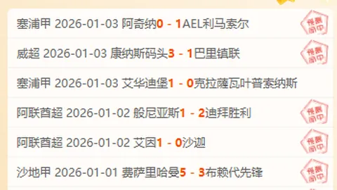 从2023年曼城奇迹起步，曼联成史上首支英超三度领跑却终未夺冠的球队！